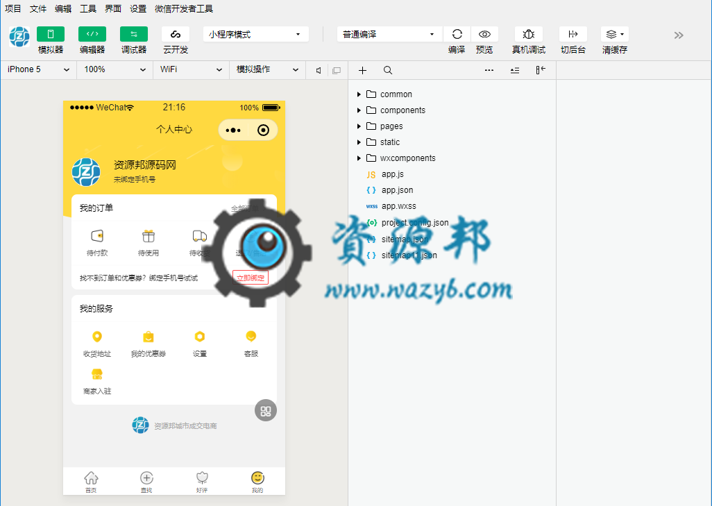 【微擎小程序/公众号】零点城市社交电商小程序V1.4.2安装更新一体包+小程序前端，新增分销用户新增名字和电话编辑插图5