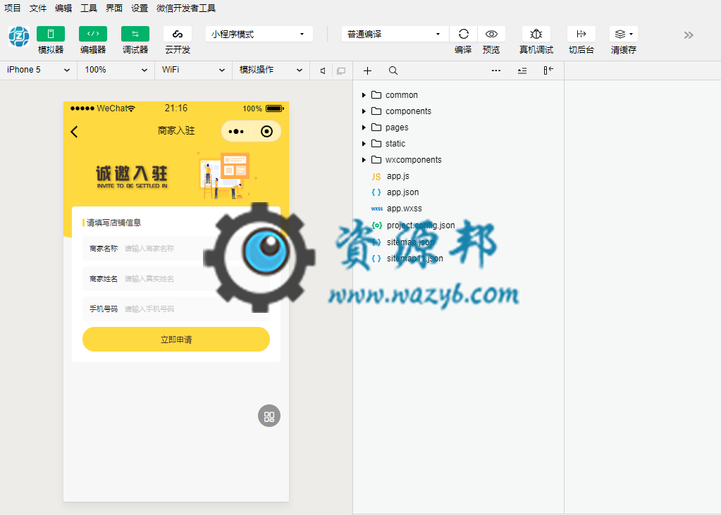 【微擎小程序/公众号】零点城市社交电商小程序V1.4.2安装更新一体包+小程序前端，新增分销用户新增名字和电话编辑插图6