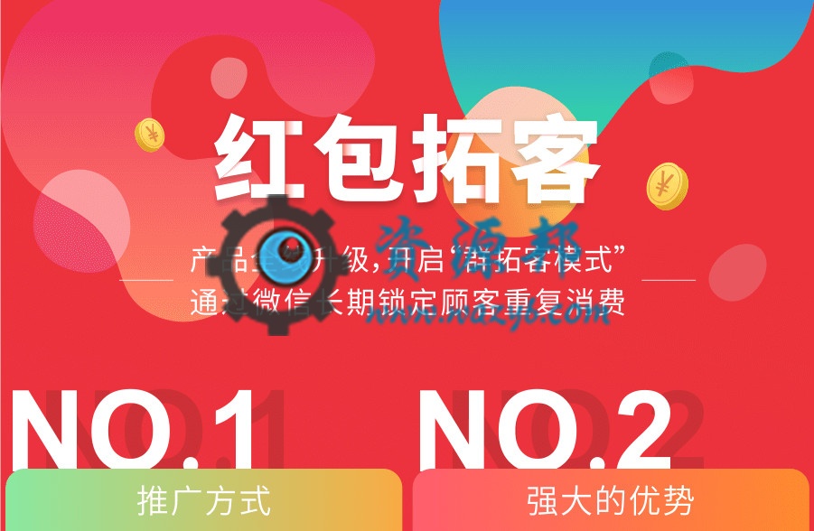 【微擎模块】红包拓客V10.0.3商用版安装更新激活版，修复插件无法安装问题-Ai搜码网
