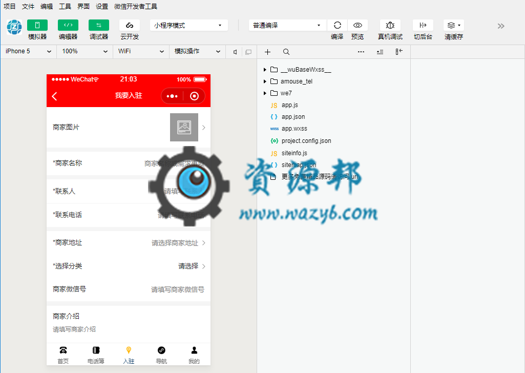 【微擎小程序】电话114小程序V3.9.2前端+后端，增加一键清空重复数据功能插图3