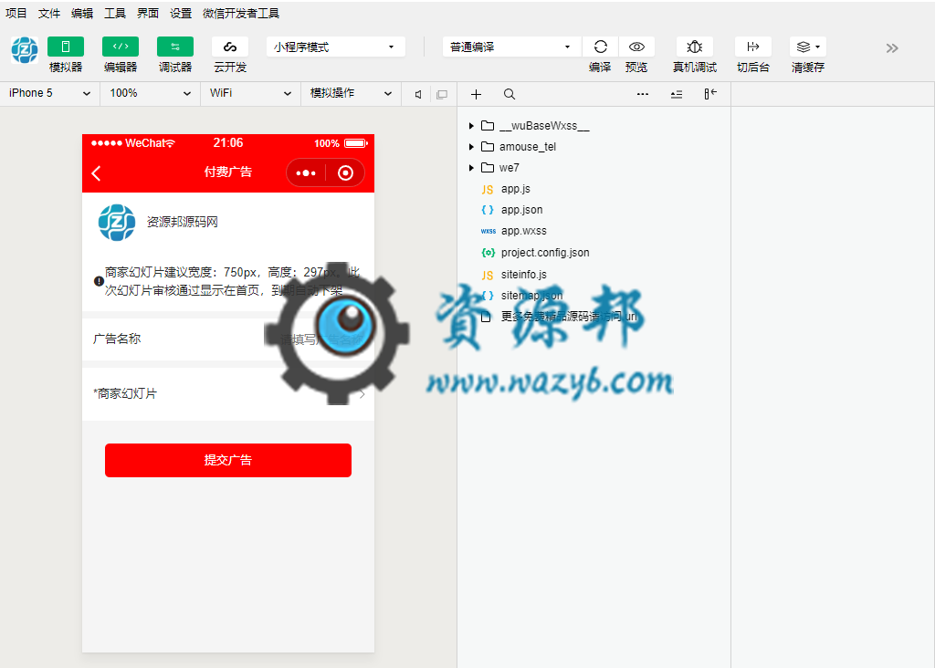 【微擎小程序】电话114小程序V3.9.2前端+后端，增加一键清空重复数据功能插图5
