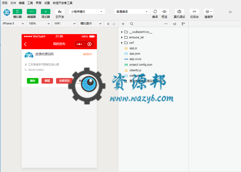 【微擎小程序】电话114小程序V3.9.2前端+后端，增加一键清空重复数据功能插图6