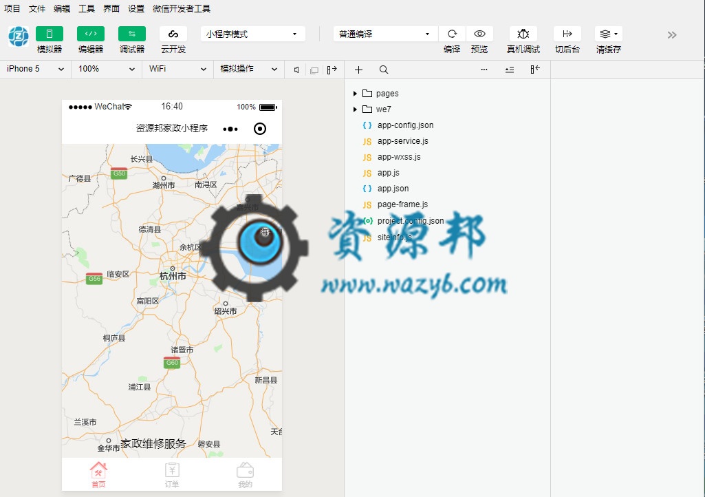 【微擎小程序】零象家政保洁开锁维修小程序V1.1.3全解密安装更新一体包+小程序前端，优化插图3
