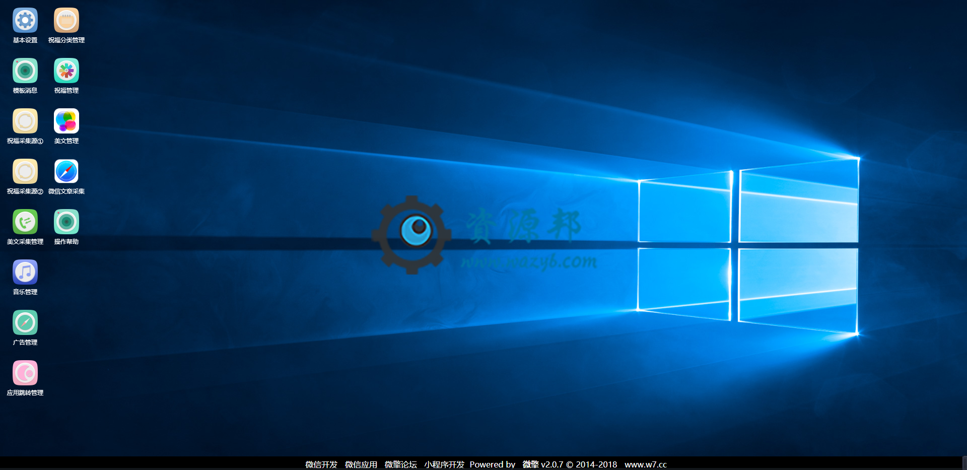 【微擎小程序】传递祝福小程序V1.5.6全开源解密版+小程序前端，修复搜索音乐问题，修复音乐播放问题。老用户前端不需要重新上传插图4
