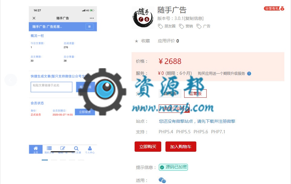 【微擎模块】随手广告V3.0.0原版模块打包，运营版正式上线-Ai搜码网