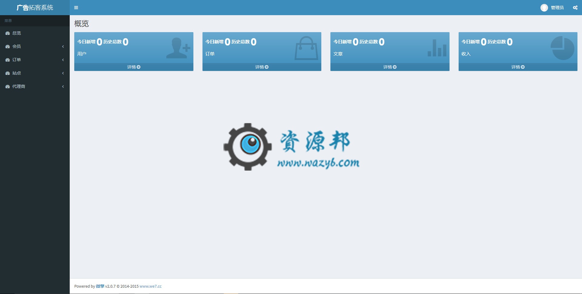 【微擎模块】随手广告V3.0.0原版模块打包，运营版正式上线插图1
