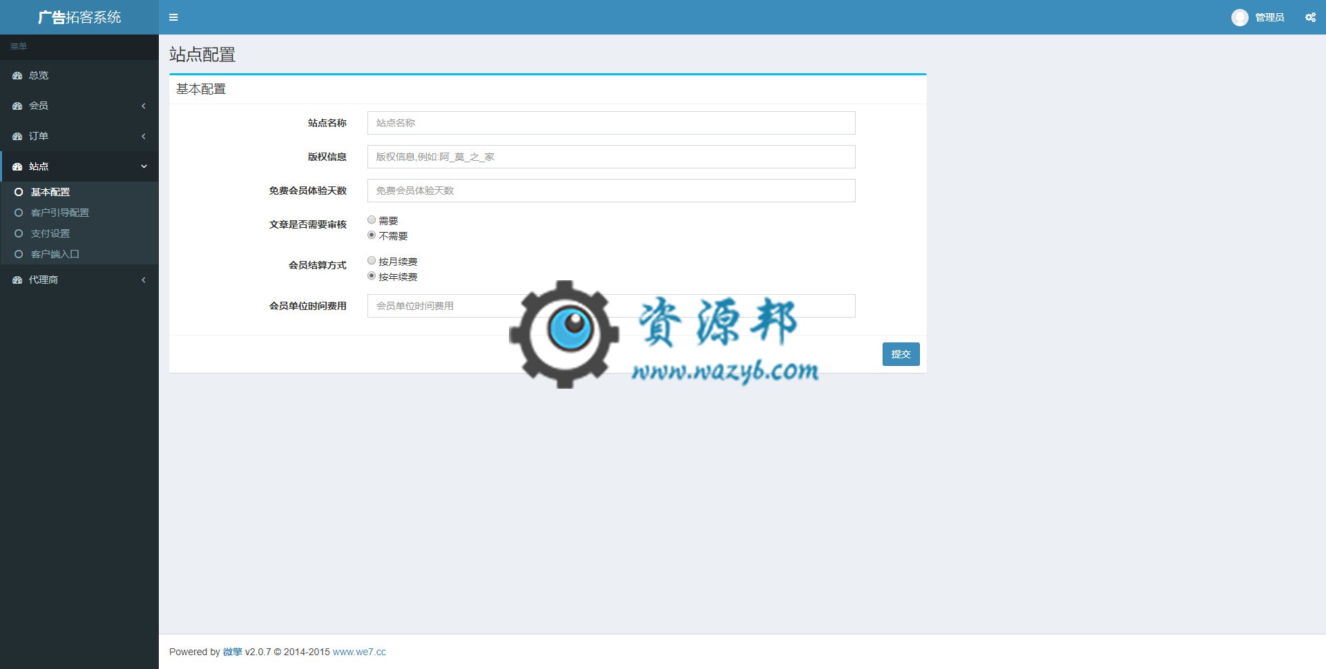 【微擎模块】随手广告V3.0.0原版模块打包，运营版正式上线插图2