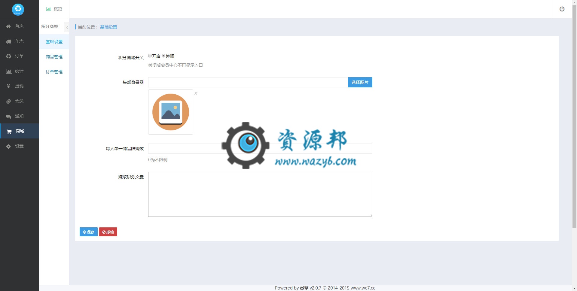 【微信小程序】零象废品回收V3.2.6回收小程序，腾讯接口组件更新插图7