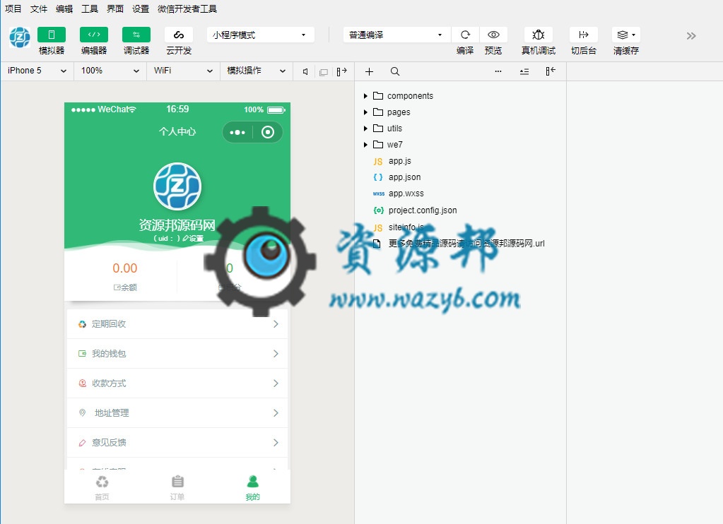【微信小程序】零象废品回收V3.2.6回收小程序，腾讯接口组件更新插图3