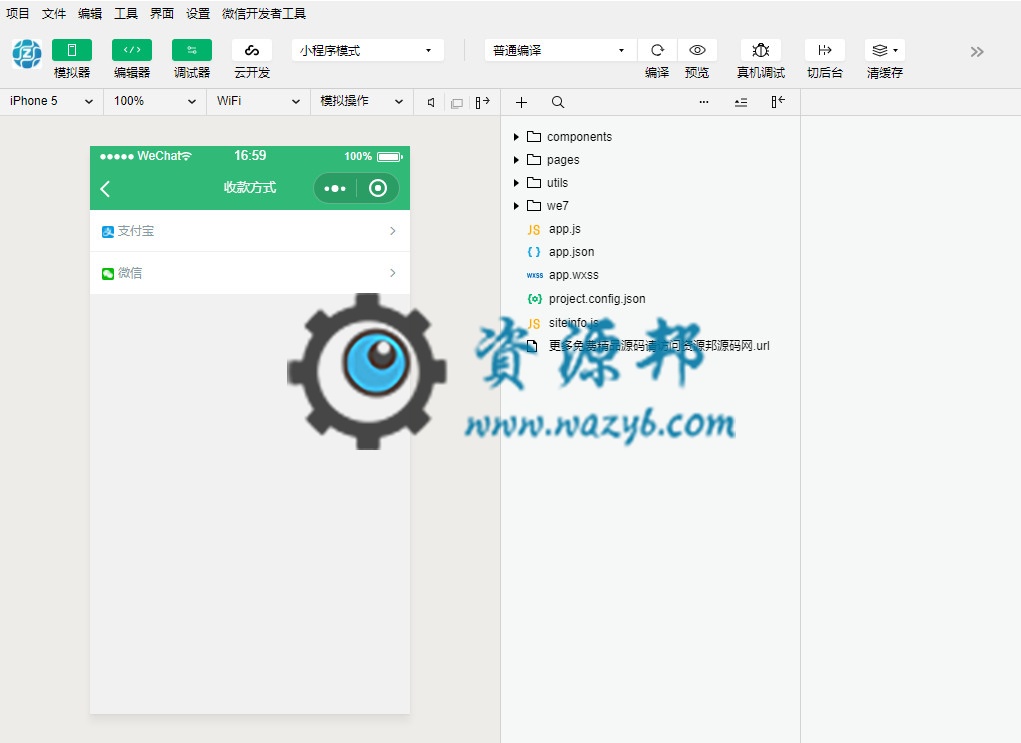 【微信小程序】零象废品回收V3.2.6回收小程序，腾讯接口组件更新插图4