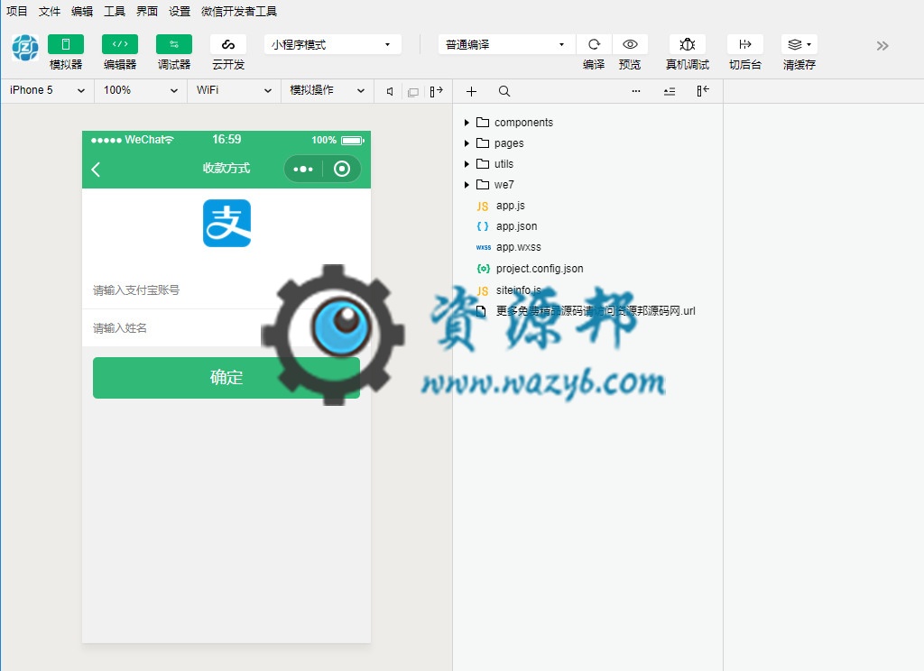 【微信小程序】零象废品回收V3.2.6回收小程序，腾讯接口组件更新插图5