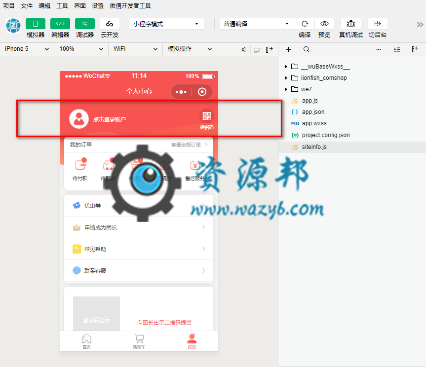 【微擎小程序】狮子鱼社区团购小程序V6.9.0商业多开版+前端，新增团长等级自动升级逻辑插图1