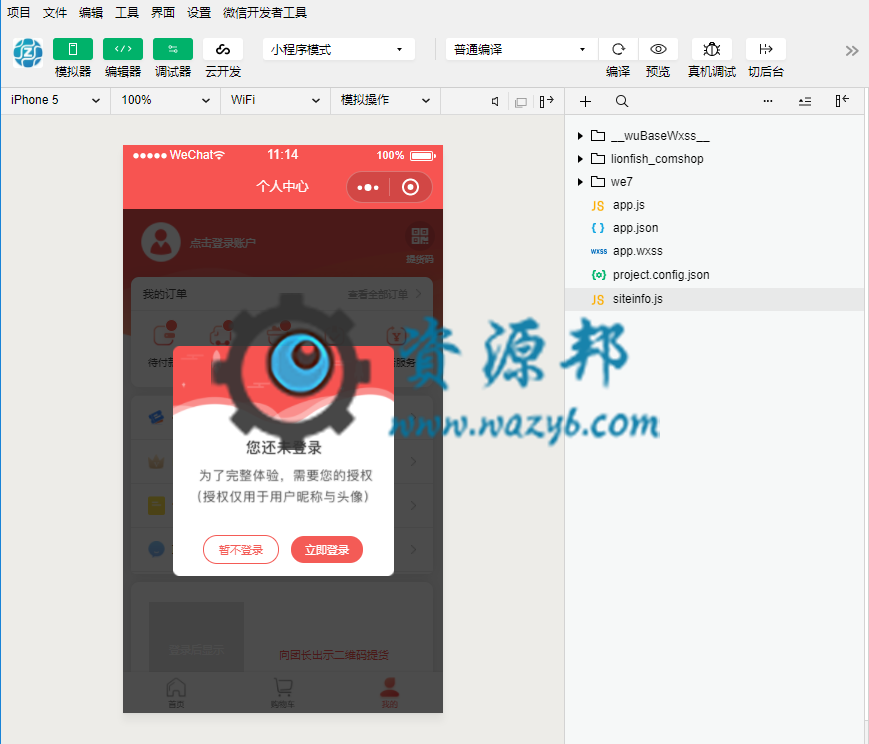 【微擎小程序】狮子鱼社区团购小程序V6.9.0商业多开版+前端，新增团长等级自动升级逻辑插图2