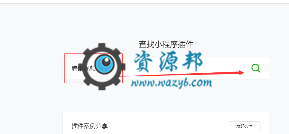 【微擎教程】教育培训学校小程序配置教程之腾讯视频设置教程插图2