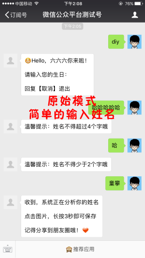 【微擎模块】DIY吸粉裂变海报V9.0.0原版模块打包，优化增加统一错误日志插图4