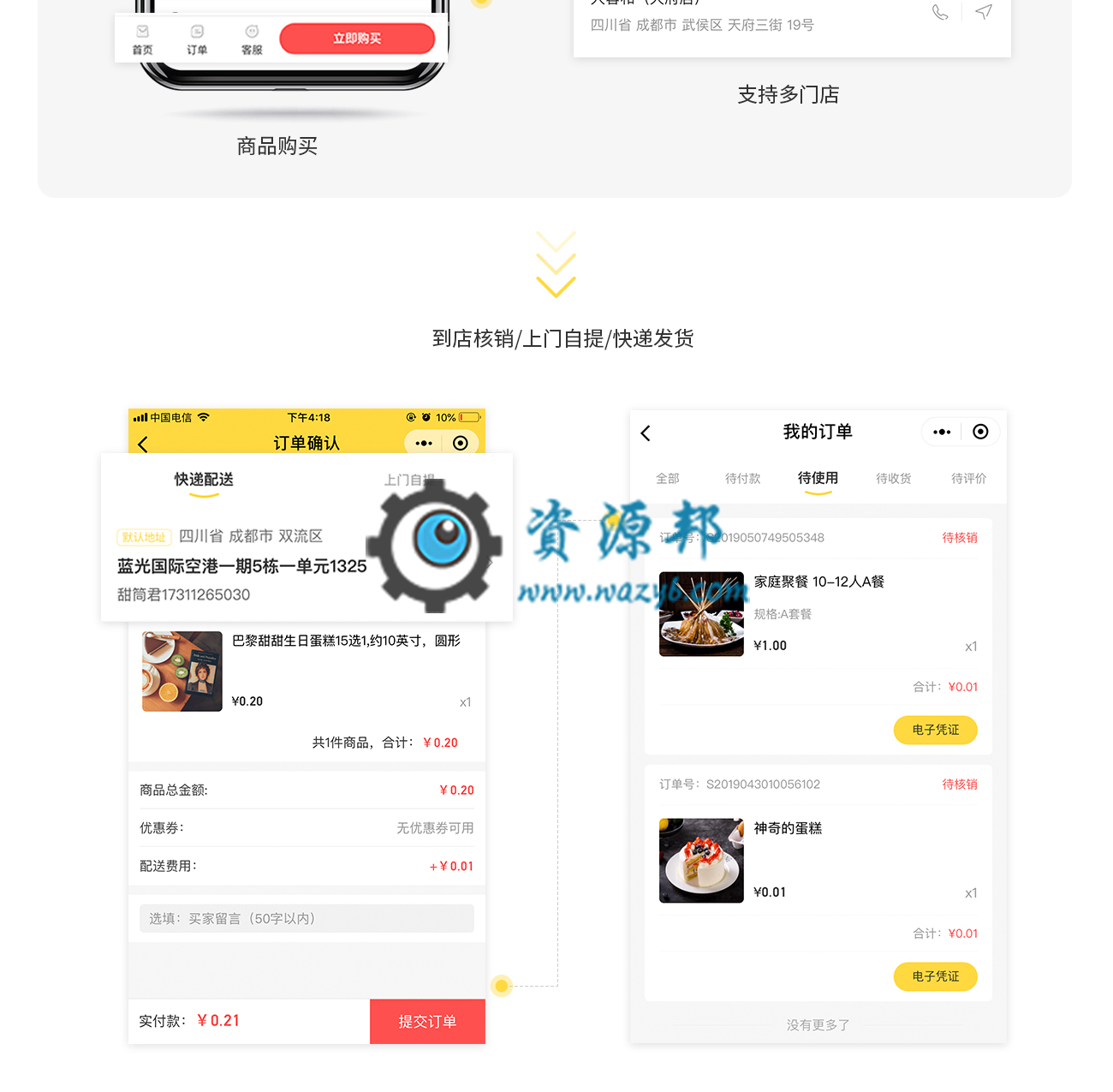 【独立版】零点城市社交电商V2.1.9.1全开源VUE前端，新增支付后营销可以设置赠送多张优惠券弹框领取插图9