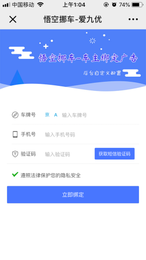 【微擎模块】悟空挪车V3.6.3原版模块打包，商品列表页面重构，美化样式插图8