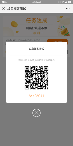 【微擎模块】红包拓客V10.0.3商用版安装更新激活版，修复插件无法安装问题插图9