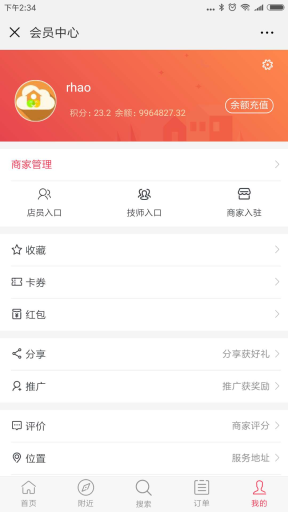 【微擎模块】智云家政V2.1.3全开源解密版，订单备注增加上传图片插图2