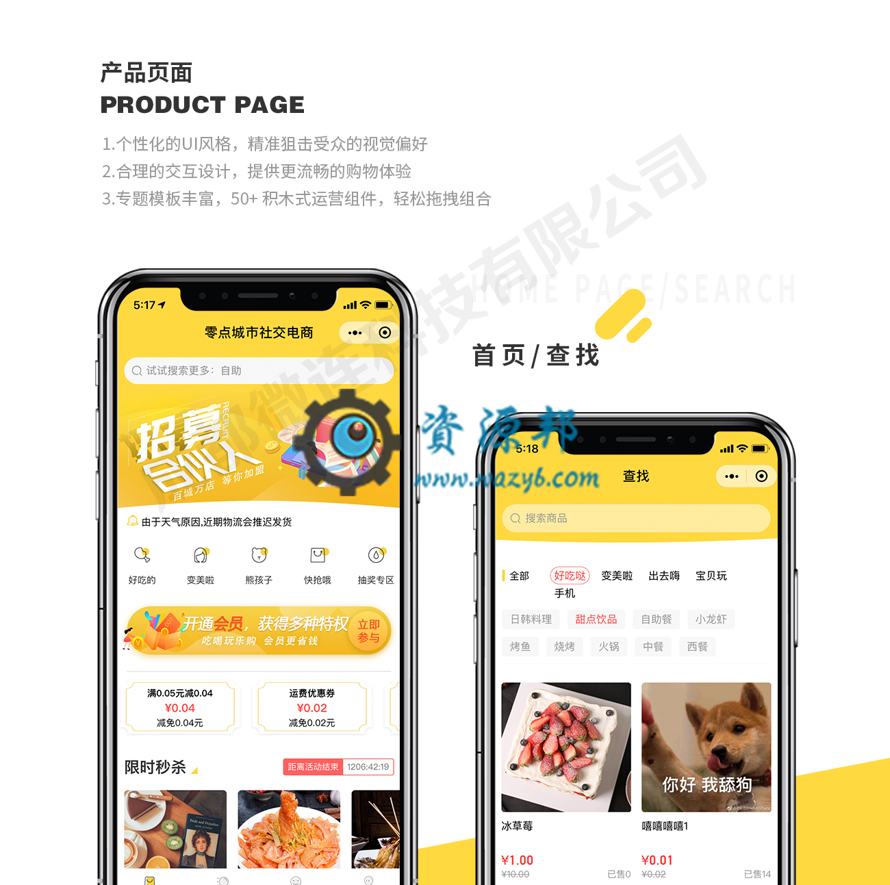 【独立版】零点城市社交电商V2.1.9.1全开源VUE前端，新增支付后营销可以设置赠送多张优惠券弹框领取插图10