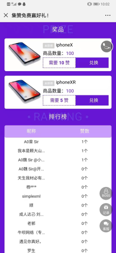 【公众号应用】蚁擎集赞宝V1.0.17正版源码打包，修复海报在开启远程附件情况下无法获取插图4