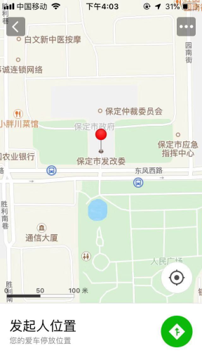 【微擎模块】悟空挪车V3.6.3原版模块打包，商品列表页面重构，美化样式插图6