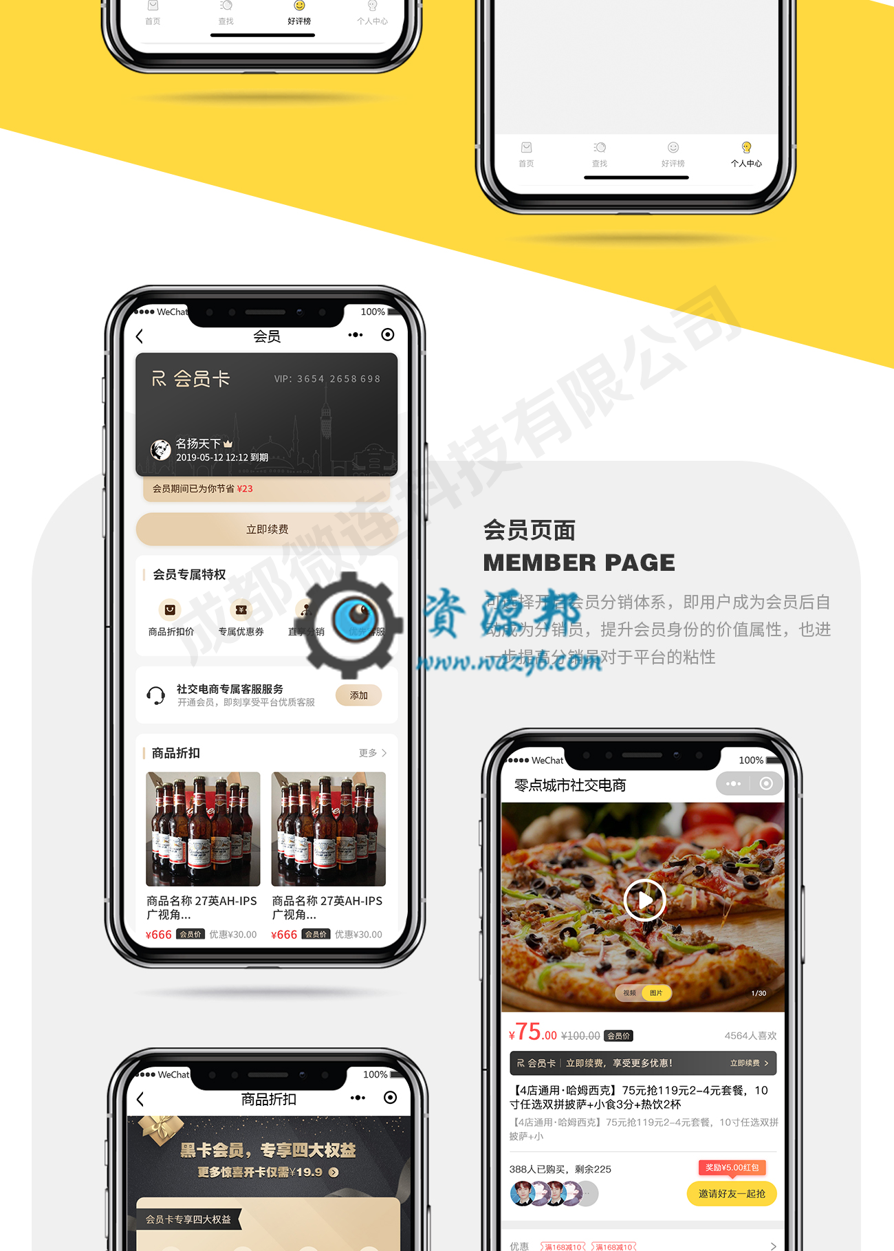 【独立版】零点城市社交电商V2.1.9.1全开源VUE前端，新增支付后营销可以设置赠送多张优惠券弹框领取插图12