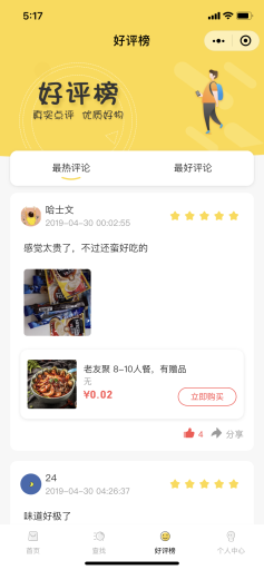 【独立版】零点城市社交电商V2.1.9.1全开源VUE前端，新增支付后营销可以设置赠送多张优惠券弹框领取插图3