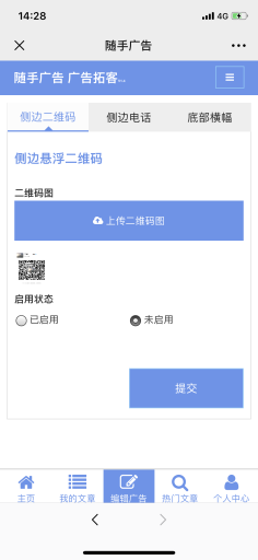 【微擎模块】随手广告V3.0.0原版模块打包，运营版正式上线插图4