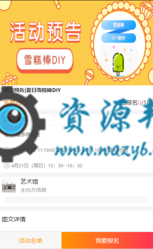 【微擎模块】报名系统高级版V1.0.3全开源解密版，数据库添加插图3