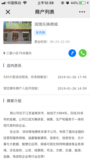 【微擎模块】悟空挪车V3.6.3原版模块打包，商品列表页面重构，美化样式插图7