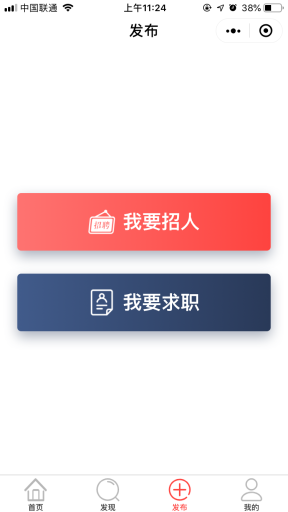 【微擎模块】灵石人才招聘plus商用V1.4.2公众号H5版，后台添加招聘信息时选择企业列表采用倒序排列,新的在上面插图5