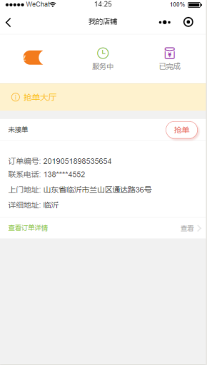 【微擎小程序】零象家政保洁开锁维修小程序V1.1.3全解密安装更新一体包+小程序前端，优化插图6