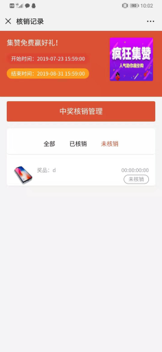 【公众号应用】蚁擎集赞宝V1.0.17正版源码打包，修复海报在开启远程附件情况下无法获取插图5
