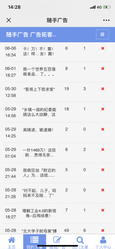 【微擎模块】随手广告V3.0.0原版模块打包，运营版正式上线插图5