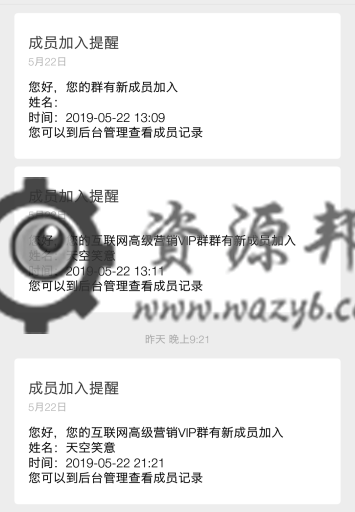 【公众号应用】付费进入群V1.1.0安装包源码插图5