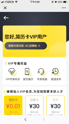 【公众号+小程序】招聘大师V6.4.6招聘小程序，修复添加企业返回问题插图5