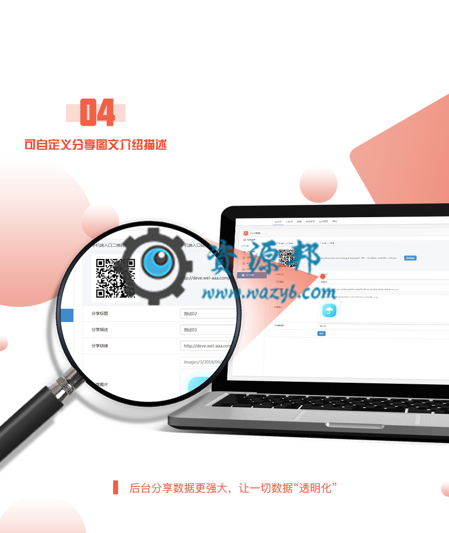 【微擎小程序】CCIA投票小程序V1.1.9全开源解密版+小程序前端，兼容siteinfo文件bug，更新后需要重新提交小程序插图7