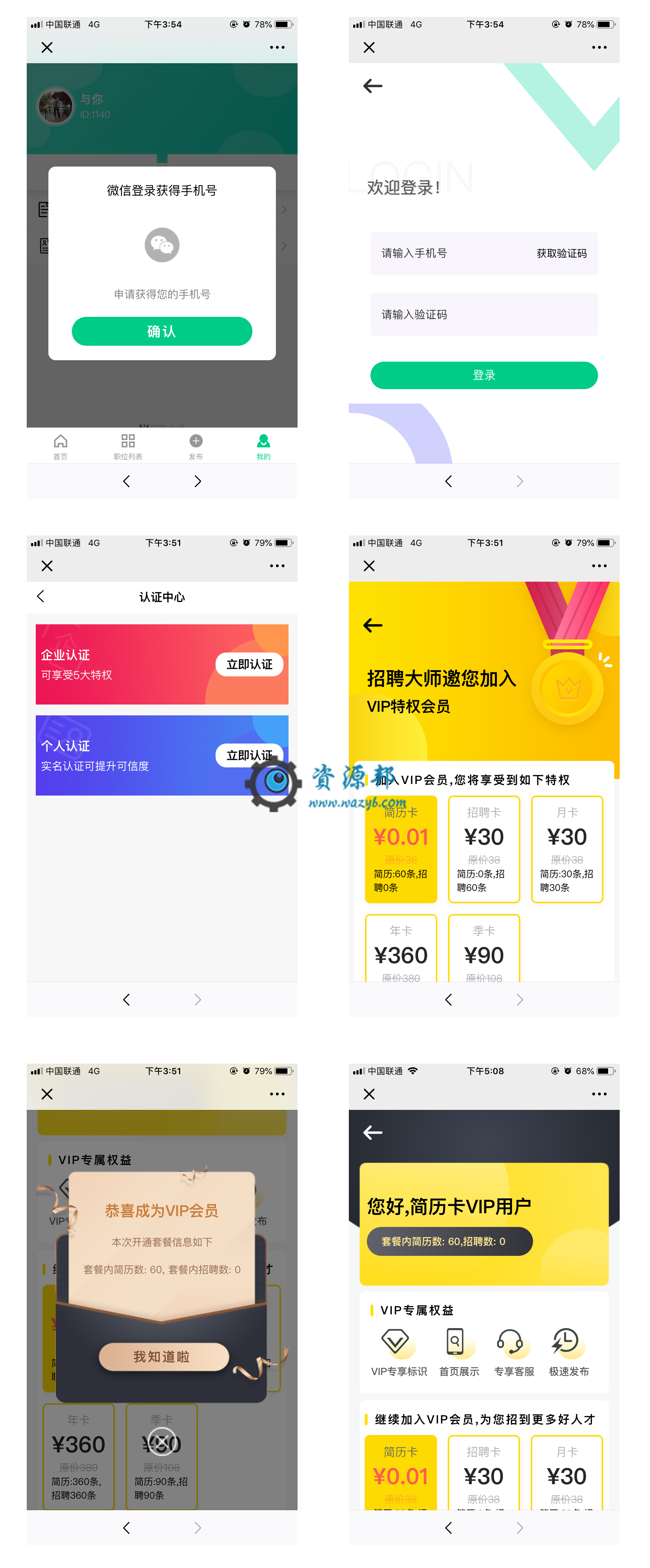 【公众号+小程序】招聘大师V6.4.6招聘小程序，修复添加企业返回问题插图9