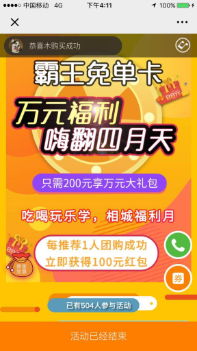 【微擎模块】商家联盟V1.0.2全开源解密版，修复BUG，新增前端模板插图3