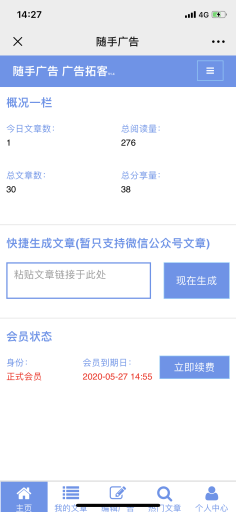 【微擎模块】随手广告V3.0.0原版模块打包，运营版正式上线插图6