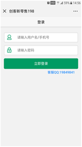 【微擎模块】创客新零售198模块V1.0.7原版模块打包，增加了”17″号段开头的手机号注册与登录插图5