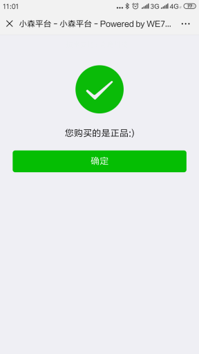 【微擎模块】奇鹿一物一码返红包V1.0.5原版模块打包，修改BUG插图5