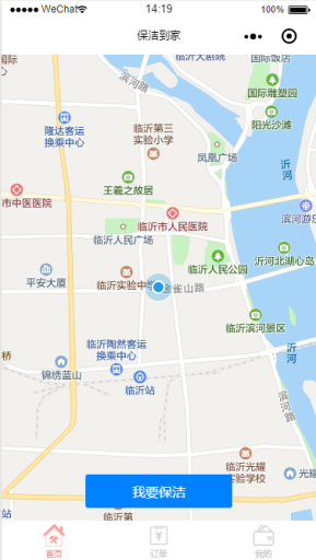 【微擎小程序】零象家政保洁开锁维修小程序V1.1.3全解密安装更新一体包+小程序前端，优化插图4