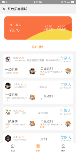 【微擎模块】红包拓客V10.0.3商用版安装更新激活版，修复插件无法安装问题插图4