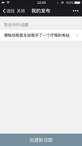 【微擎模块】朋友圈浏览记录V1.0.3全开源解密版，放宽了话题字数的限制插图3