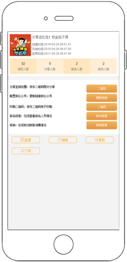 【微擎模块】活动宝V1.3.9原版模块打包+14款活动插件，一款具有多种营销活动的微信营销平台插图10