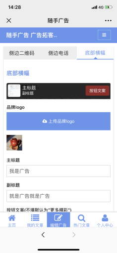 【微擎模块】随手广告V3.0.0原版模块打包，运营版正式上线插图7