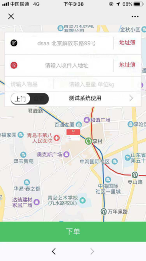 【微擎模块】智慧快递V2.5.25全解密开源版，修复优图设置问题插图3