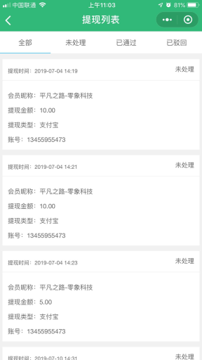 【微信小程序】零象废品回收V3.2.6回收小程序，腾讯接口组件更新插图13